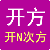 開方計算器